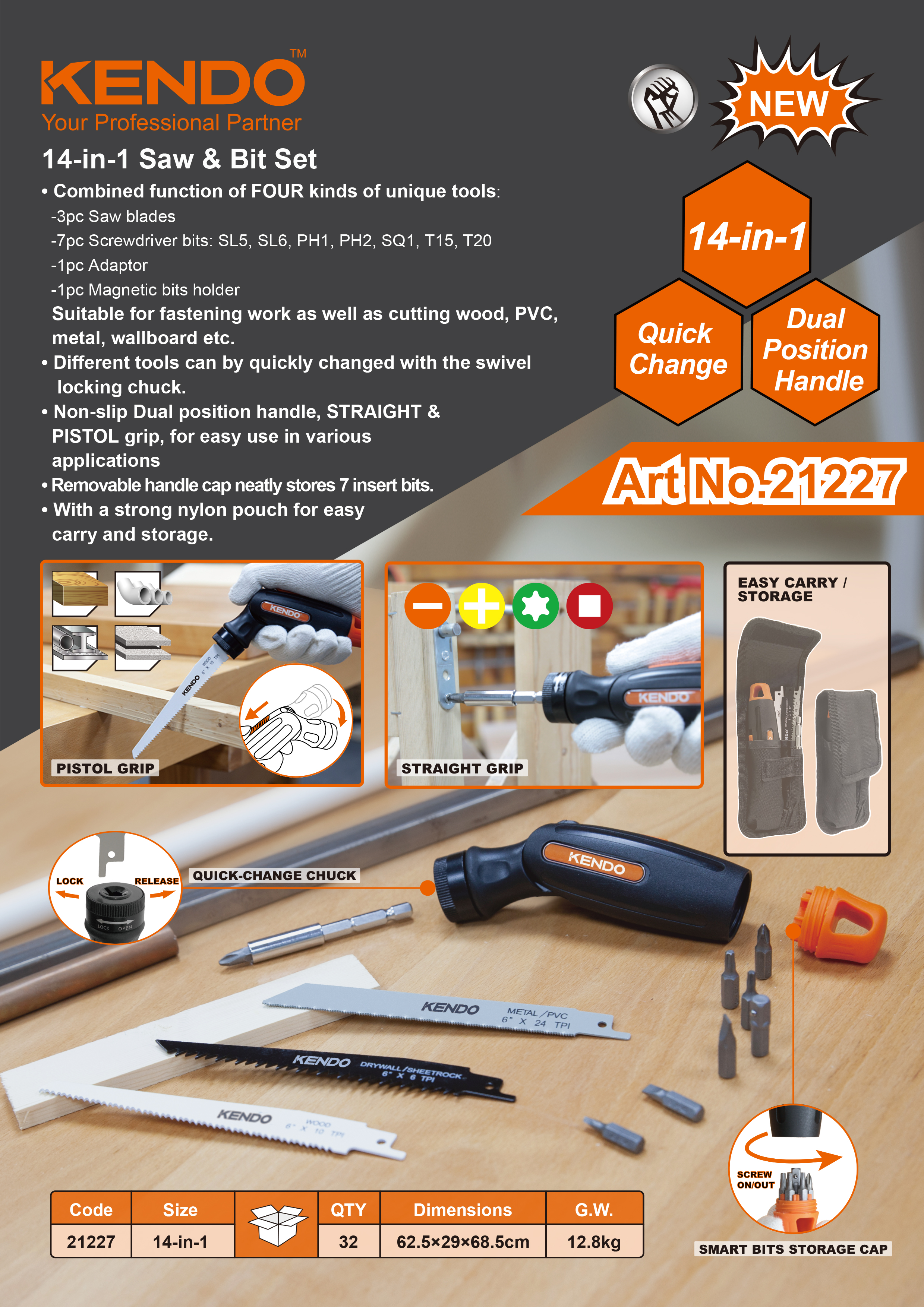 锯片组的主要材料有哪些？